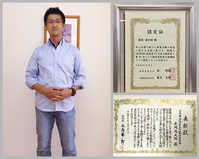 長岡税理士事務所代表