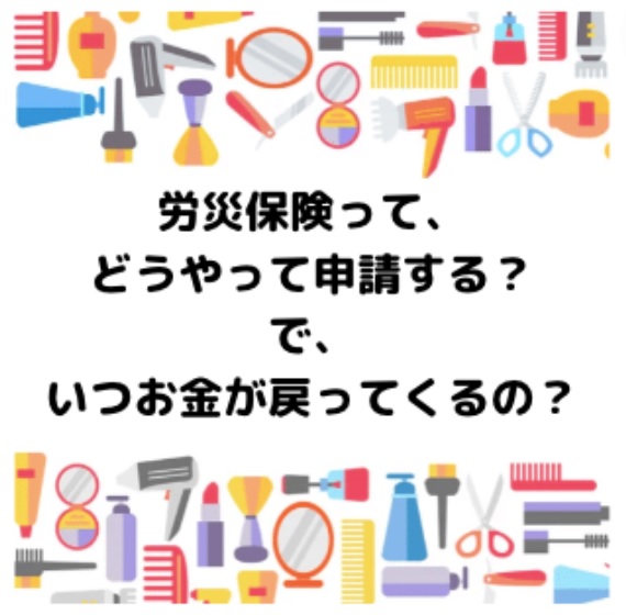 おしえて! 長岡先生 ~美容師・美容室のためのお金と経営のハナシ